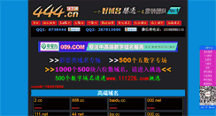 Desktop Screenshot of 444.cn