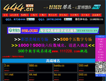 Tablet Screenshot of 444.cn