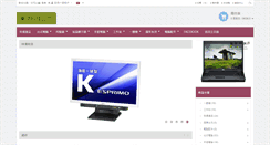 Desktop Screenshot of 444.com.hk
