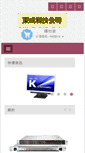 Mobile Screenshot of 444.com.hk